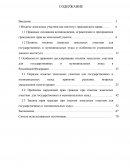 Особенности правового регулирования изъятия земельных участков для государственных и муниципальных нужд в Российской Федерации