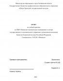 Отчет по практике в Государственное бюджетное учреждение «Кимрский психоневрологический интернат»