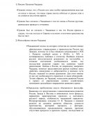 Письмо Пушкина Чаадаеву
