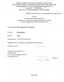 Отчет по практике в организации ОГУ имени И.С. Тургенева