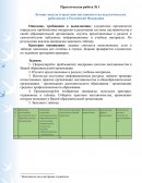 Лучшие модели и практики наставничества педагогических работников в Российской Федерации