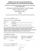 Отчет по практике в МУП Г.о. Подольск «ДЕЗ»
