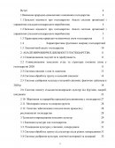 Отчет по практике в ДП Зернятко