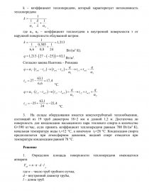 Обмуровка печи состоит из слоев шамотного и красного кирпича между которыми расположена засыпка