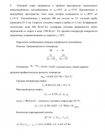 Обмуровка печи состоит из слоев шамотного и красного кирпича между которыми расположена засыпка