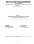 Отчет по технологической практике в ГБУ РС(Я) «Сахаагроплем»