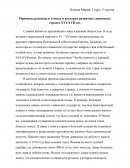 Причины разницы в темпах и векторах развития славянских стран в XVI-XVII вв