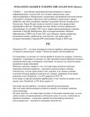 Фундаментальный и технический анализ ООО "Яндекс"