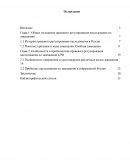 Особенности и проблематика правового регулирования наследования по завещанию в РФ