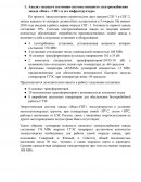 Анализ текущего состояния системы внешнего электроснабжения завода «Ямал - СПГ» и его инфраструктуры