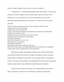 Перелік стандартів України, якими керується готельне господарство