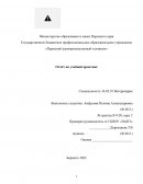 Отчёт по учебной практике на ферме ООО «Русь»