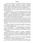 Отчет по практике на ОАО «Смолевичи Бройлер»