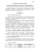 Проект закон Кыргызской Республики