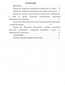 Отчет по практике в МБДОУ Детский сад №21 «Лукоморье»