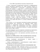 Статус КИК по российскому налоговому законодательству
