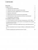 Отчет по практике в ОАО «Управляющая компания холдинга «​МИНСКИЙ МОТОРНЫЙ ЗАВОД»