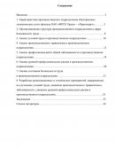 Отчет по преддипломной практике в подразделение «Центральные электрические сети» филиала ОАО «МРСК Урала»