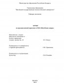 Отчет по преддипломной практике в ОАО «Витебские ковры»