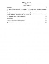 Инн полка ппсп умвд россии по г омску