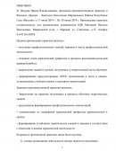 Отчет по практике в Филиале «Центре Занятости Населению Мирнинского Района Республики Саха (Якутия)»