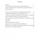 Отчет по практике в МАУК «КДЦ «Русь»