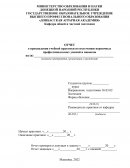 Отчет по практике в ГОУ ВПО «Донбасская аграрная академия»