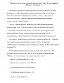 Рациональность использования определенных типов ВС на маршруте Москва − Ульяновск