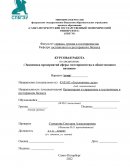 Анализ рынка услуг предприятий размещения хостелов в СПб и Ленобласти