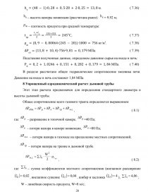 Адельсон технологический расчет и конструктивное оформление нефтезаводских печей