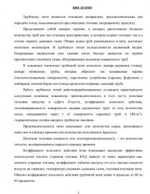 Адельсон технологический расчет и конструктивное оформление нефтезаводских печей