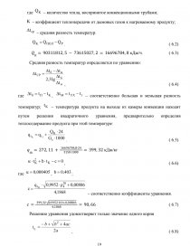 Адельсон технологический расчет и конструктивное оформление нефтезаводских печей