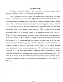 Адельсон технологический расчет и конструктивное оформление нефтезаводских печей