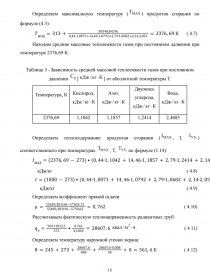 Адельсон технологический расчет и конструктивное оформление нефтезаводских печей