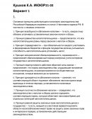 Основные принципы налогового законодательства Российской Федерации