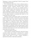 Формирование и развитие культурной среды в Тольятти на примере «Аллеи ветеранов Куйбышевгидрострой»