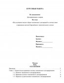 Исследование видов и форм таможенных деклараций в соответствии с правовыми актами Евразийского экономического союза