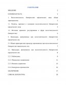 Несостоятельность (банкротство) юридических лиц в РФ