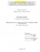 Переводческий анализ и перевод текста: Паоло де Медейрос «Перевод и космополитизм»
