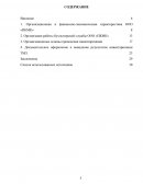 Отчет по производственной практике в ООО «ПКМК»