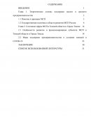 Состояние сферы МСП в Томской области и Городе Томске