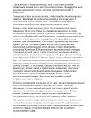 Рецензия на статью «Саратовская научная школа конституционного права»