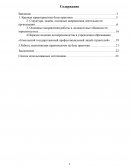 Отчёт по практике в учреждении образования «Гомельский государственный профессиональный лицей строителей»