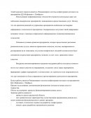 Реинжиниринг системы конфигурации методиста на предприятии ЦД «Нефтяник» г. Ноябрьск