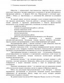 Отчет по практике в ООО «Барсуков Медиа»