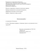 Обоснование маршрута и выявление спроса на тур выходного дня в городах РФ