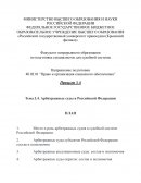 Арбитражные суды в Российской Федерации