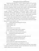 Налоговый кодекс Кыргызской Республики