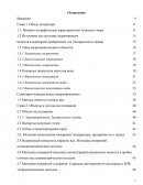 Оценка качества очистки сточных вод в условиях Таганрогского залива