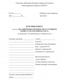 Апелляционное производство в уголовном процессе Республики Беларусь